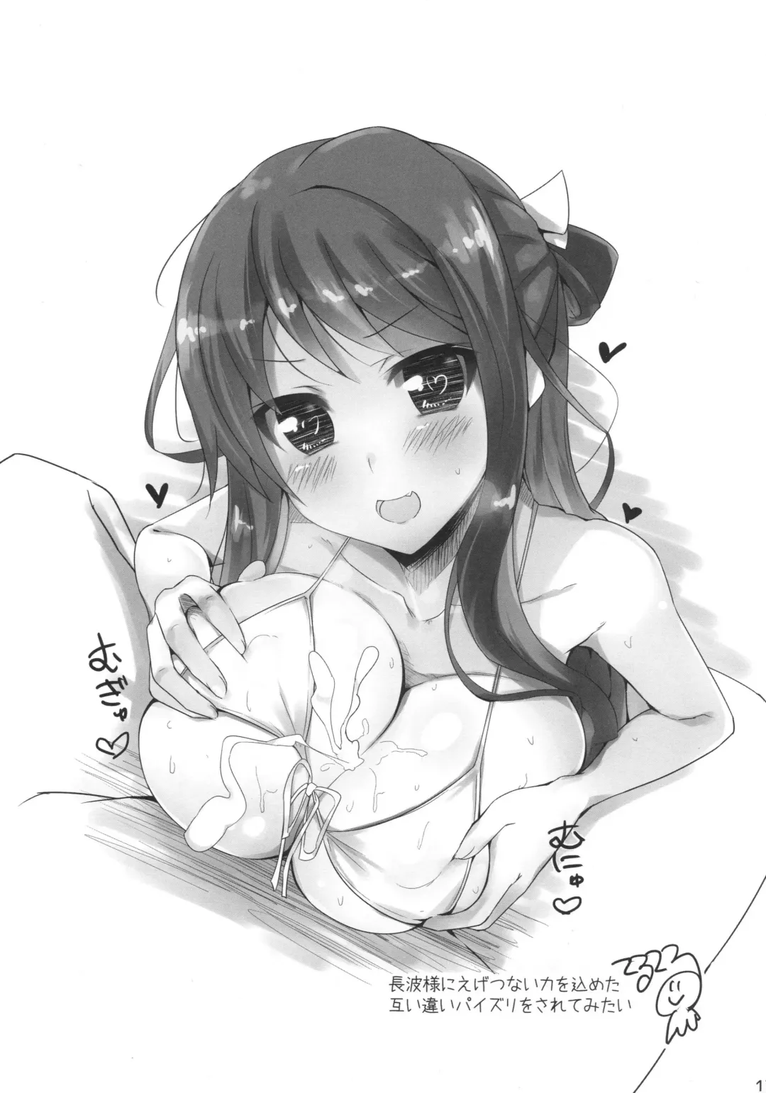 [Takaharu] Naganami-sama no Dakigokochi Fhentai - Page 16