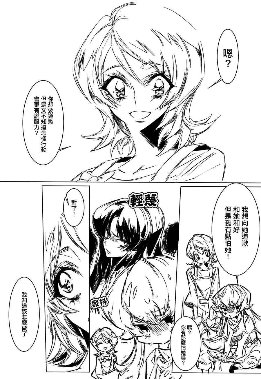 [Tima] Houkago Hime | After School Hime Fhentai - Page 2