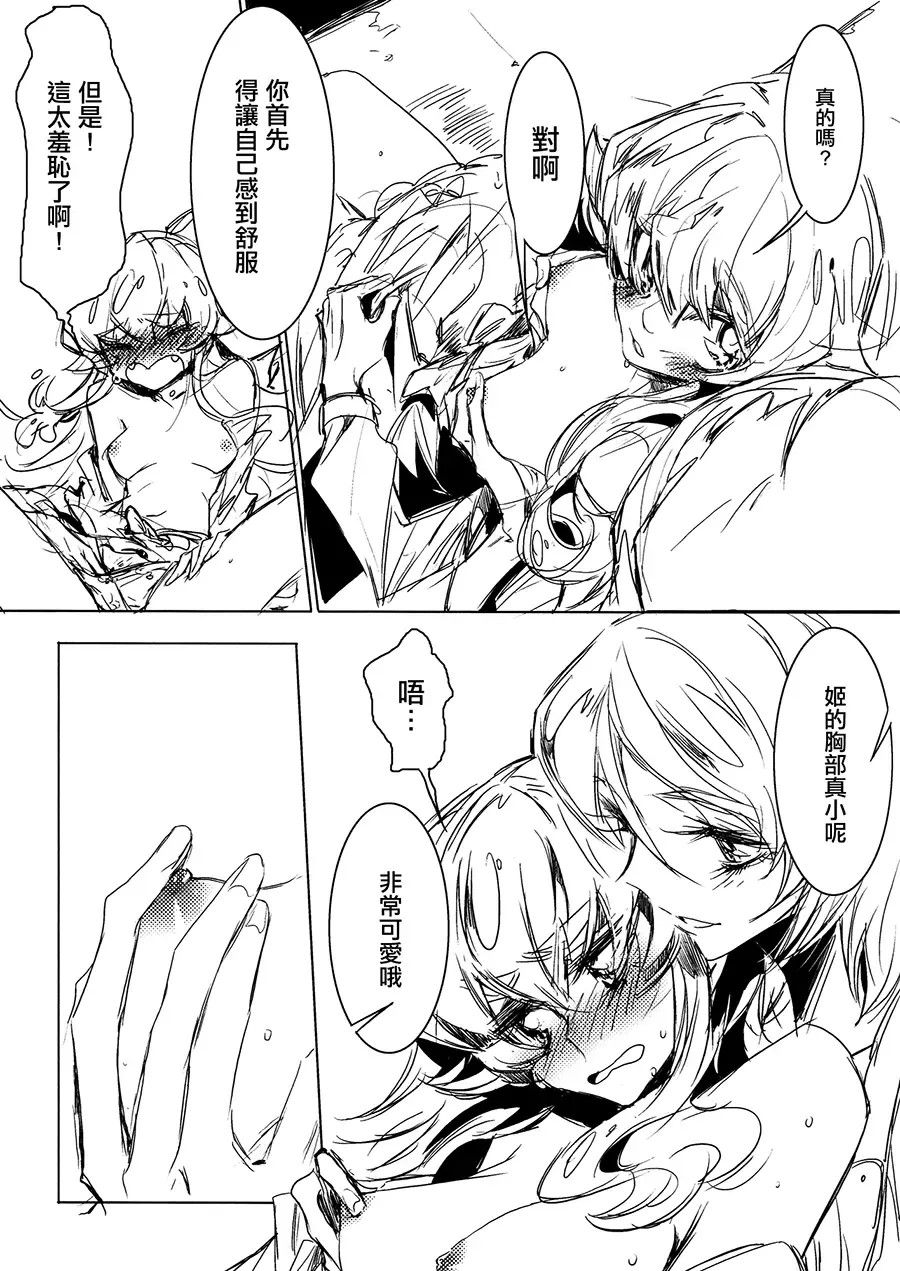 [Tima] Houkago Hime | After School Hime Fhentai - Page 4