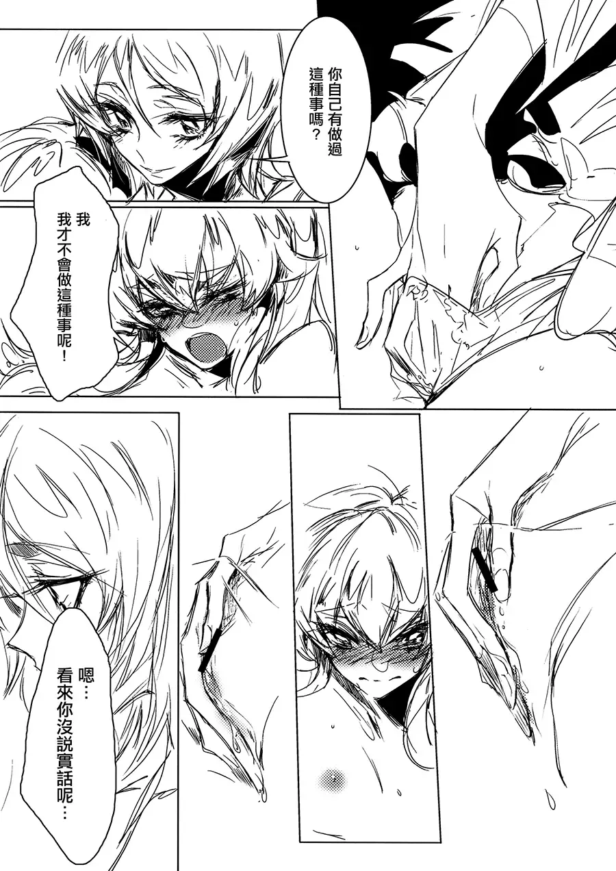 [Tima] Houkago Hime | After School Hime Fhentai - Page 5