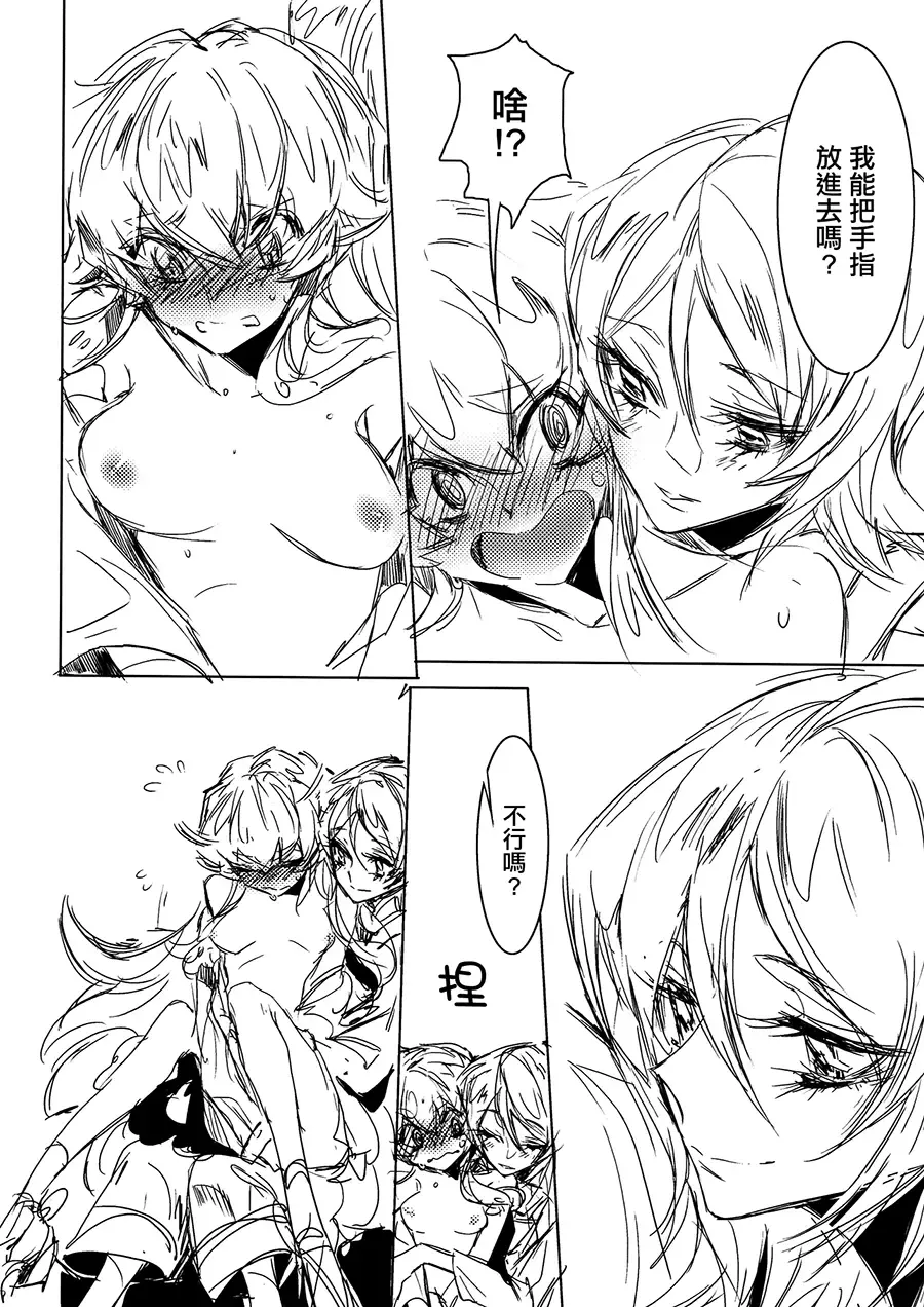 [Tima] Houkago Hime | After School Hime Fhentai - Page 6