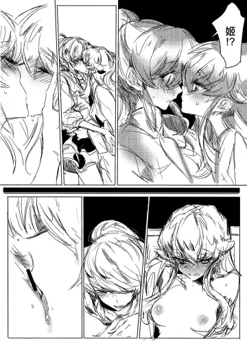 [Tima] Houkago Hime | After School Hime Fhentai - Page 11