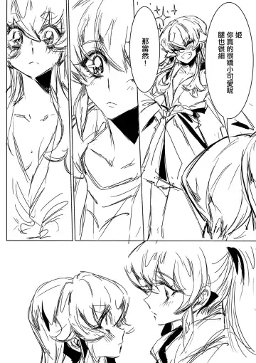 [Tima] Houkago Hime | After School Hime Fhentai - Page 9