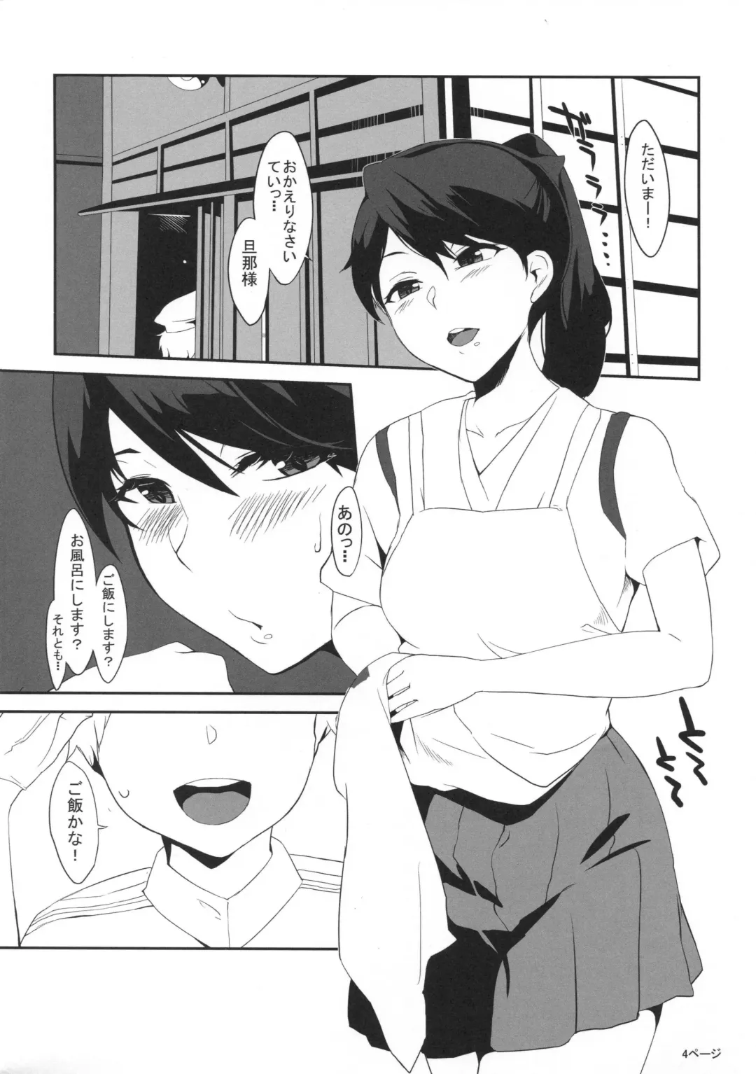 [Gin Jyuji] Chiisaku te Tsuyoi Kan Fhentai - Page 3