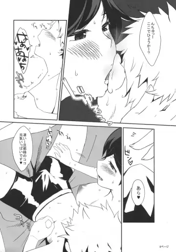 [Gin Jyuji] Chiisaku te Tsuyoi Kan Fhentai - Page 7