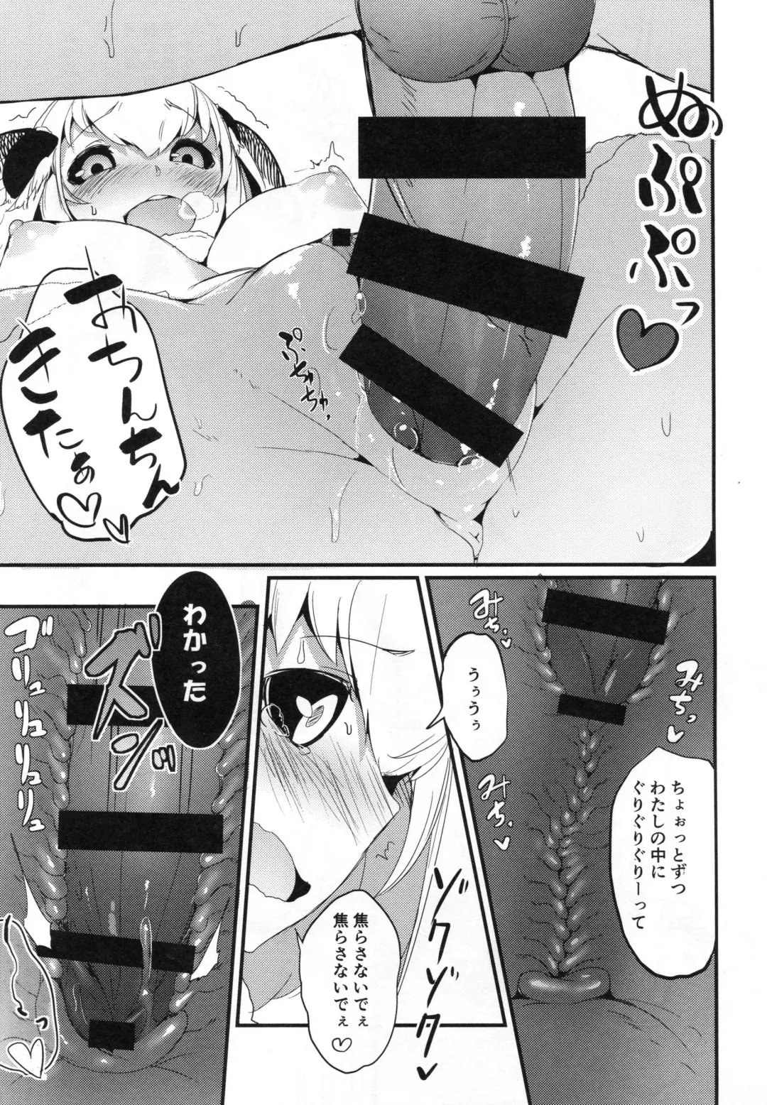 [Solopipb] Shiragasane -Tojinawa- Fhentai - Page 10
