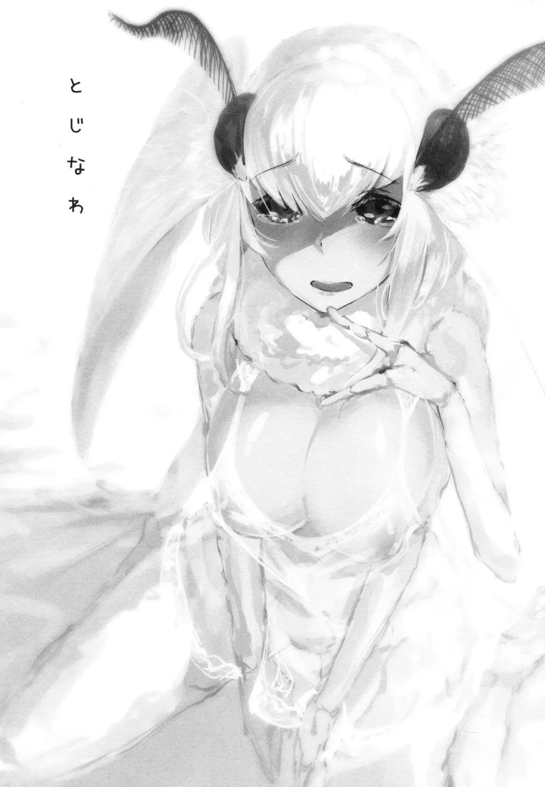 [Solopipb] Shiragasane -Tojinawa- Fhentai - Page 2