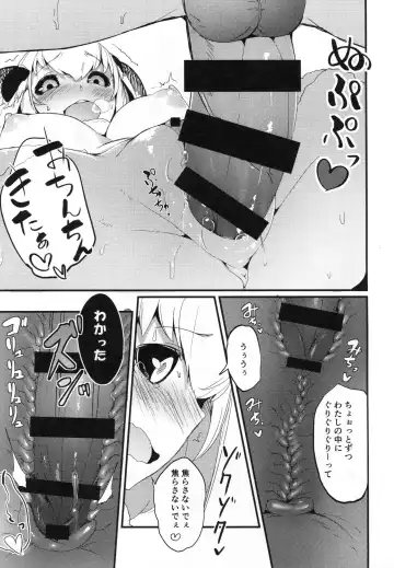 [Solopipb] Shiragasane -Tojinawa- Fhentai - Page 10