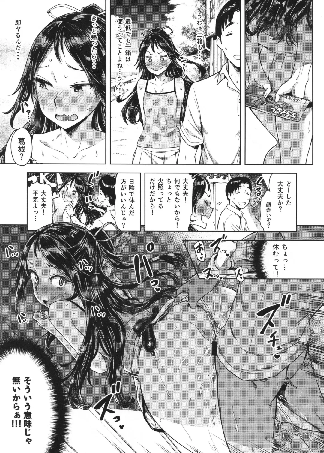 [Dam] "Lv. 1 no Kimi ga Suki." Fhentai - Page 14
