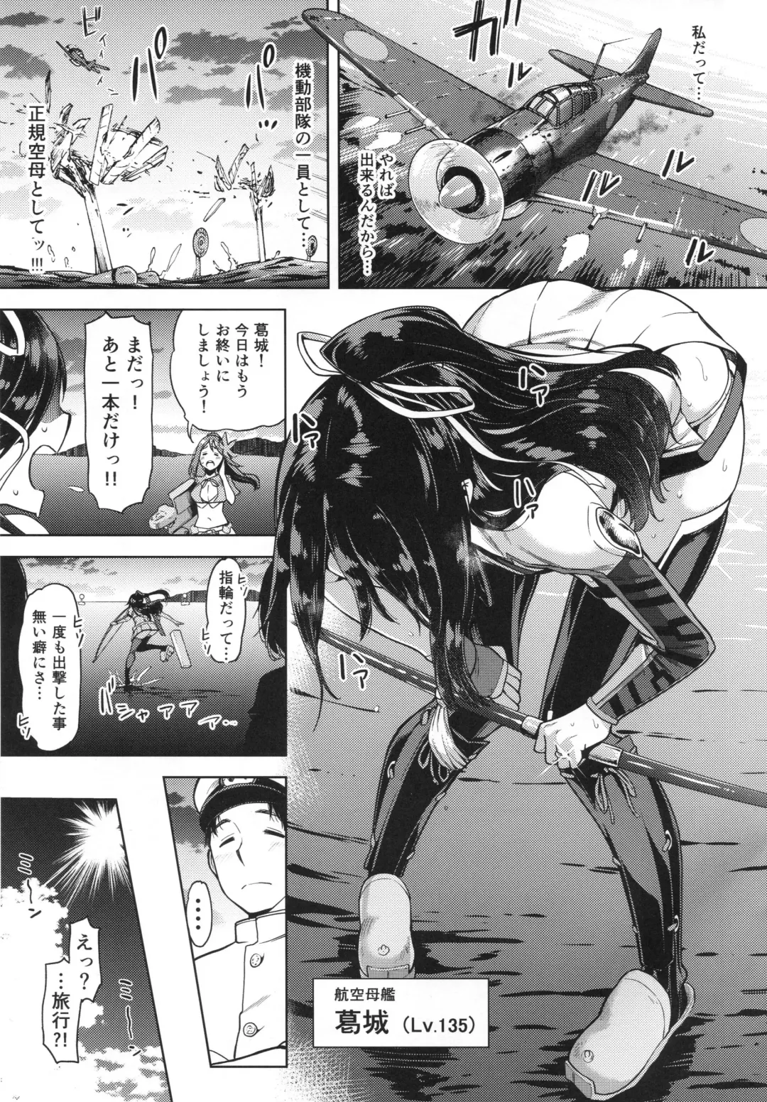 [Dam] "Lv. 1 no Kimi ga Suki." Fhentai - Page 2