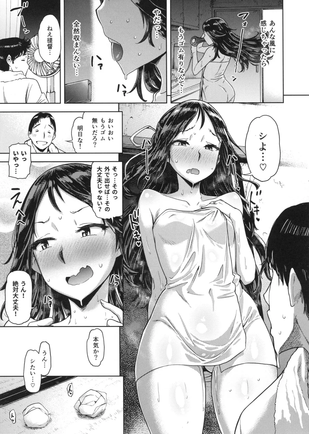 [Dam] "Lv. 1 no Kimi ga Suki." Fhentai - Page 24