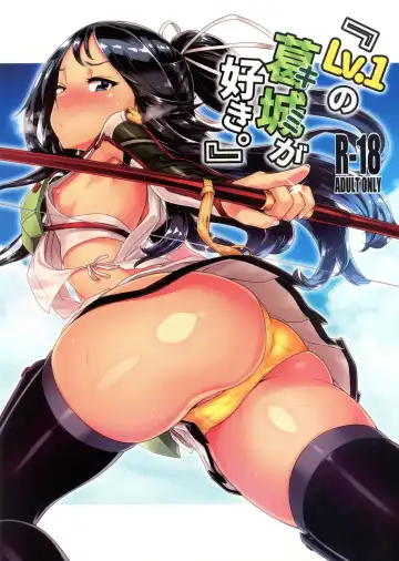 Read [Dam] "Lv. 1 no Kimi ga Suki." - Fhentai