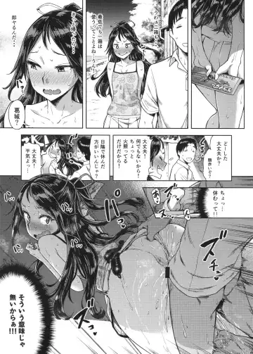[Dam] "Lv. 1 no Kimi ga Suki." Fhentai - Page 14