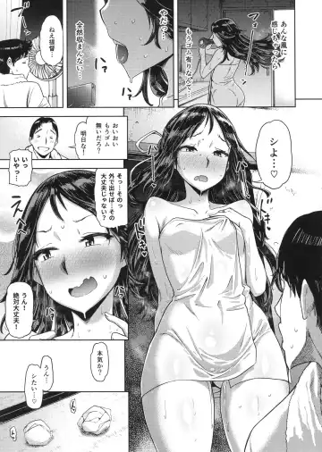[Dam] "Lv. 1 no Kimi ga Suki." Fhentai - Page 24