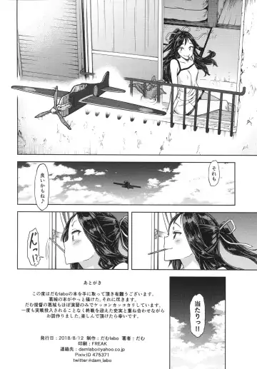 [Dam] "Lv. 1 no Kimi ga Suki." Fhentai - Page 33