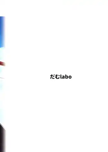 [Dam] "Lv. 1 no Kimi ga Suki." Fhentai - Page 34