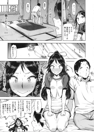 [Dam] "Lv. 1 no Kimi ga Suki." Fhentai - Page 4