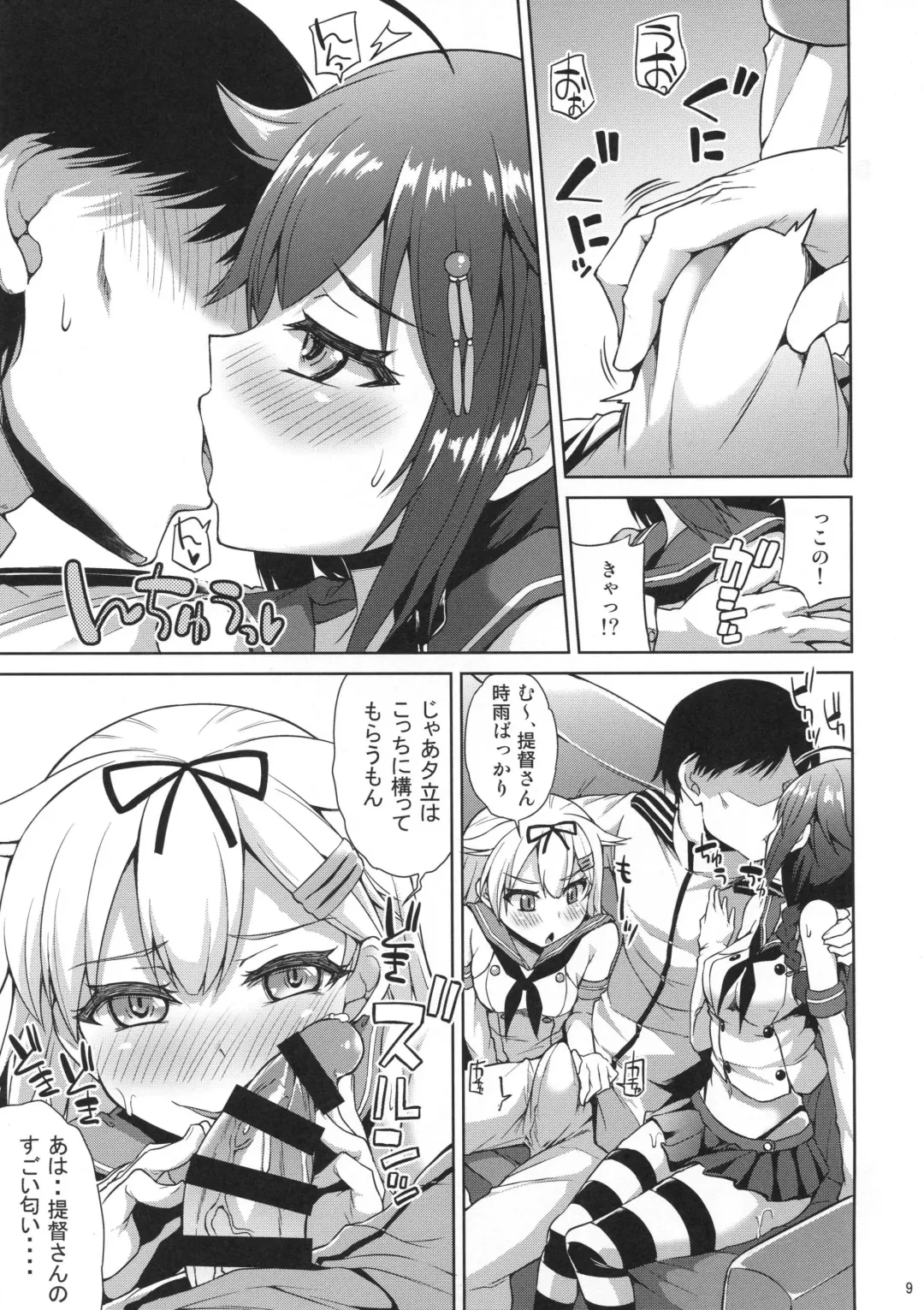 [Toyo] Shimakaze Cos Shita Shigure to Yuudachi to Ichakora Suru Fhentai - Page 10