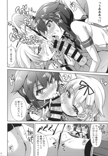 [Toyo] Shimakaze Cos Shita Shigure to Yuudachi to Ichakora Suru Fhentai - Page 13
