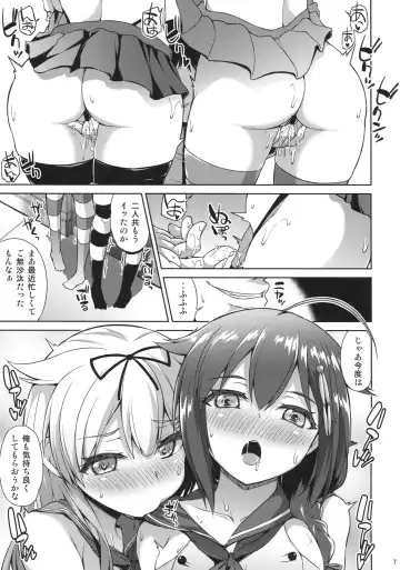 [Toyo] Shimakaze Cos Shita Shigure to Yuudachi to Ichakora Suru Fhentai - Page 8