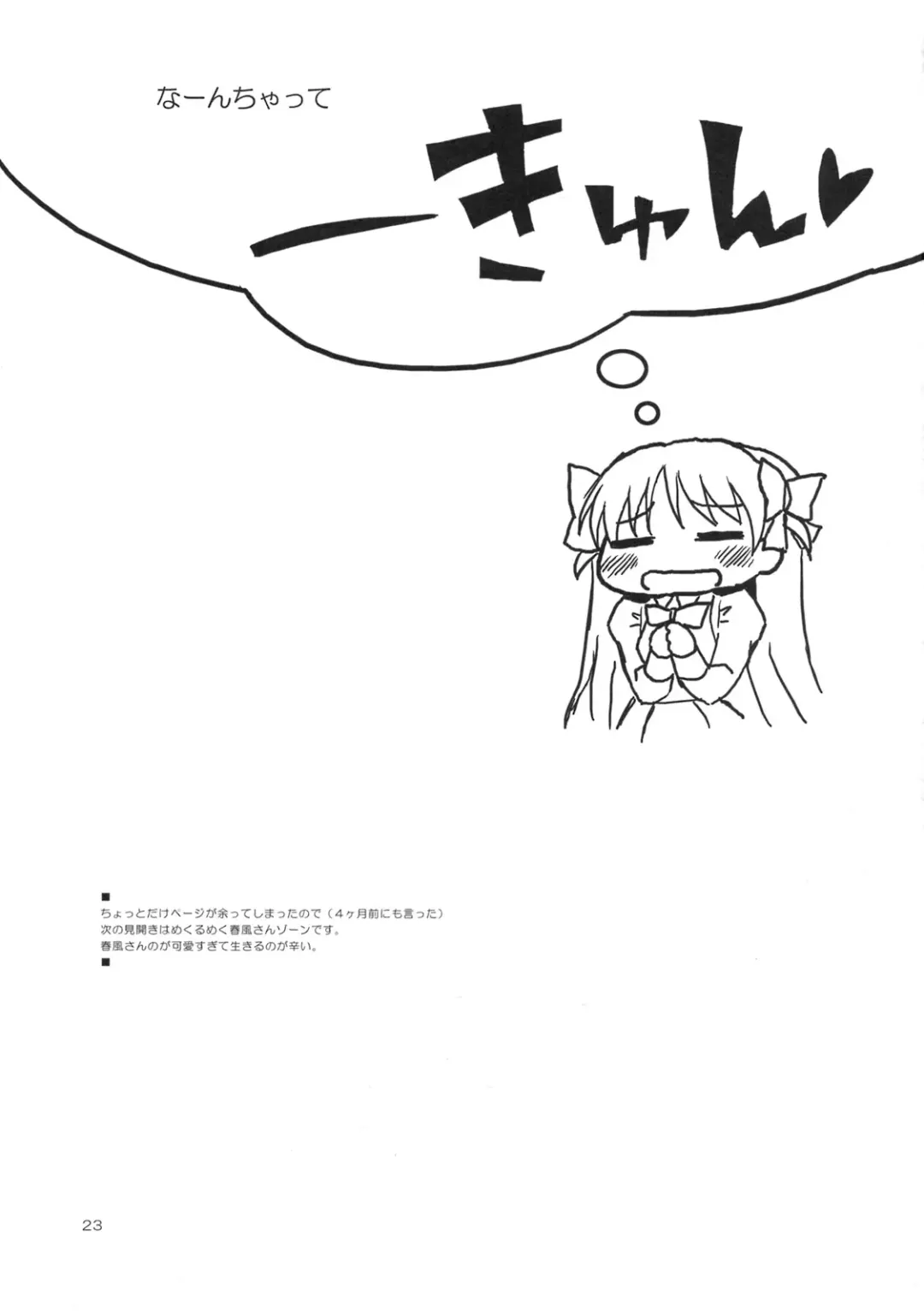 [Murian] Chao Chao Shitai! Fhentai - Page 22