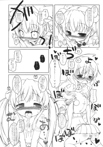 [Murian] Chao Chao Shitai! Fhentai - Page 7