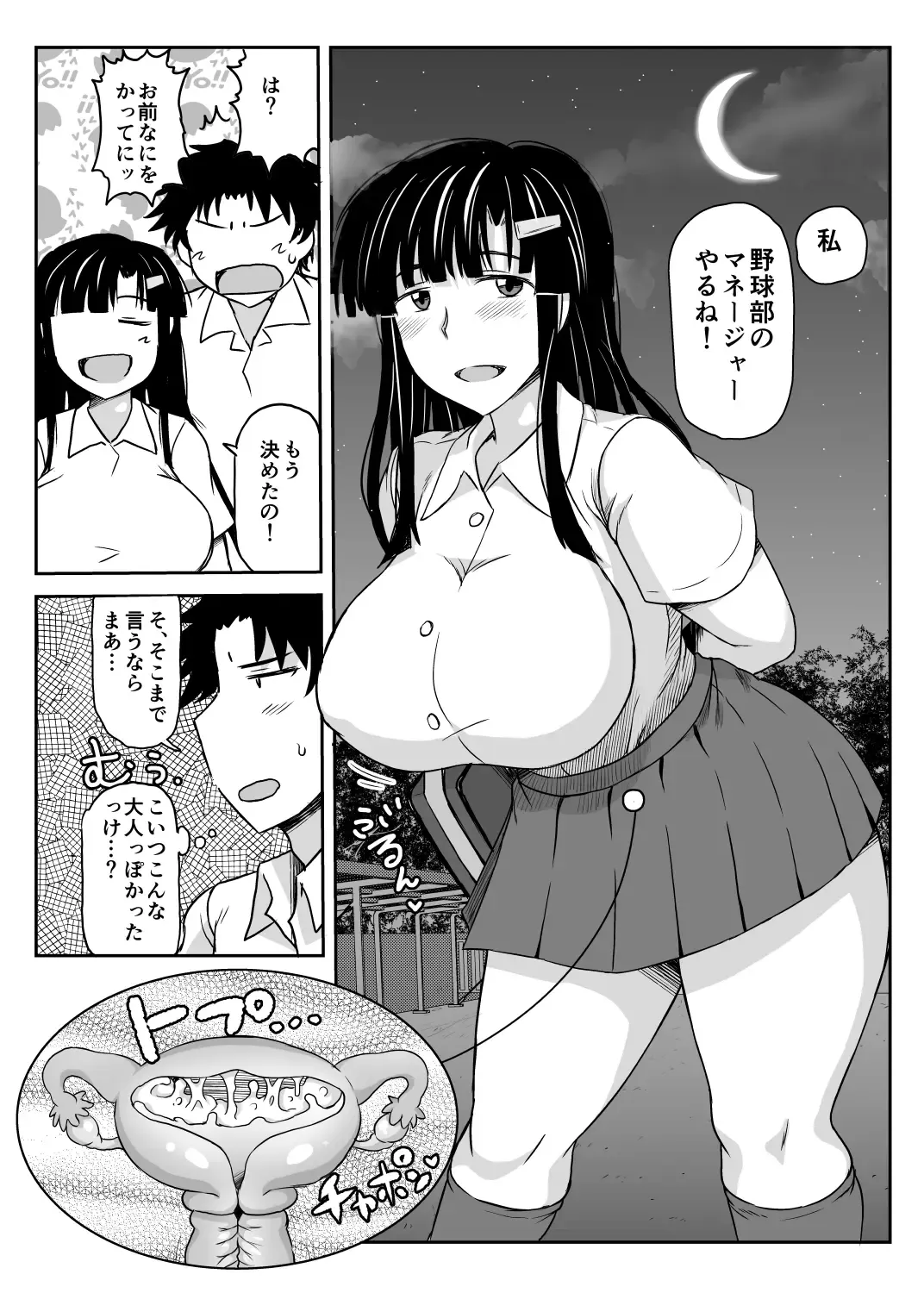 [Deep Valley] Inkou Kyoushi no Saimin Seikatsunsoru Shidouroku -Fujimiya Megumi Hen- Fhentai - Page 46