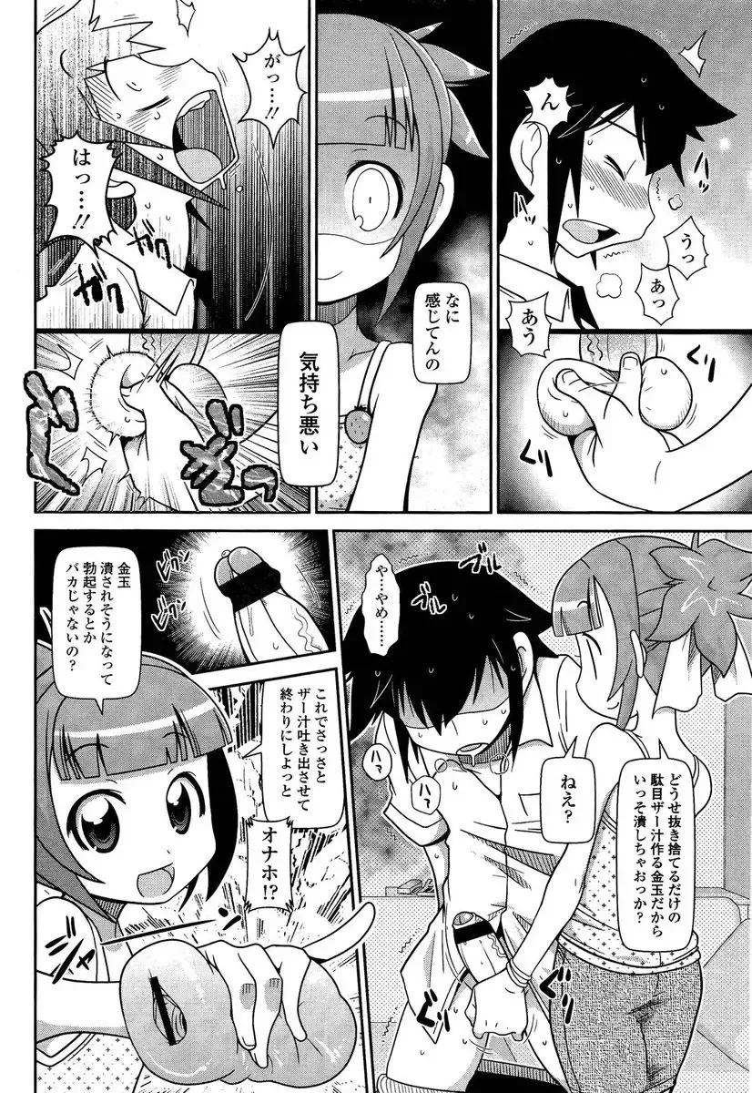[Satsuki Itsuka] 妹のパンツでオナニーしていたお兄ちゃんが妹にそれを見られてしまってから調教が始まった！ Fhentai - Page 4