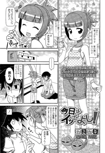 Read [Satsuki Itsuka] 妹のパンツでオナニーしていたお兄ちゃんが妹にそれを見られてしまってから調教が始まった！ - Fhentai
