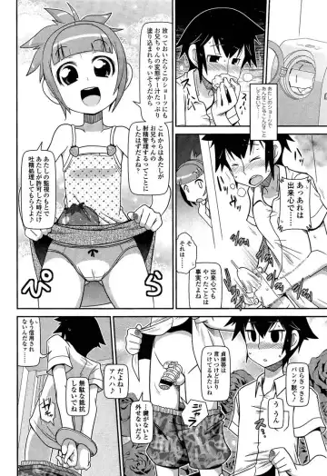 [Satsuki Itsuka] 妹のパンツでオナニーしていたお兄ちゃんが妹にそれを見られてしまってから調教が始まった！ Fhentai - Page 2
