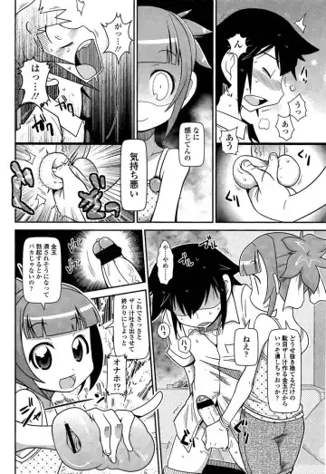 [Satsuki Itsuka] 妹のパンツでオナニーしていたお兄ちゃんが妹にそれを見られてしまってから調教が始まった！ Fhentai - Page 4