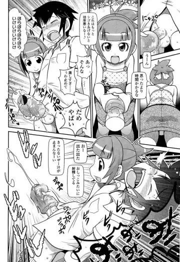 [Satsuki Itsuka] 妹のパンツでオナニーしていたお兄ちゃんが妹にそれを見られてしまってから調教が始まった！ Fhentai - Page 6