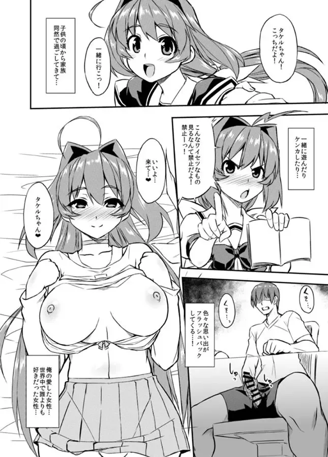 [Otoo] NetoLove04 Fhentai - Page 19