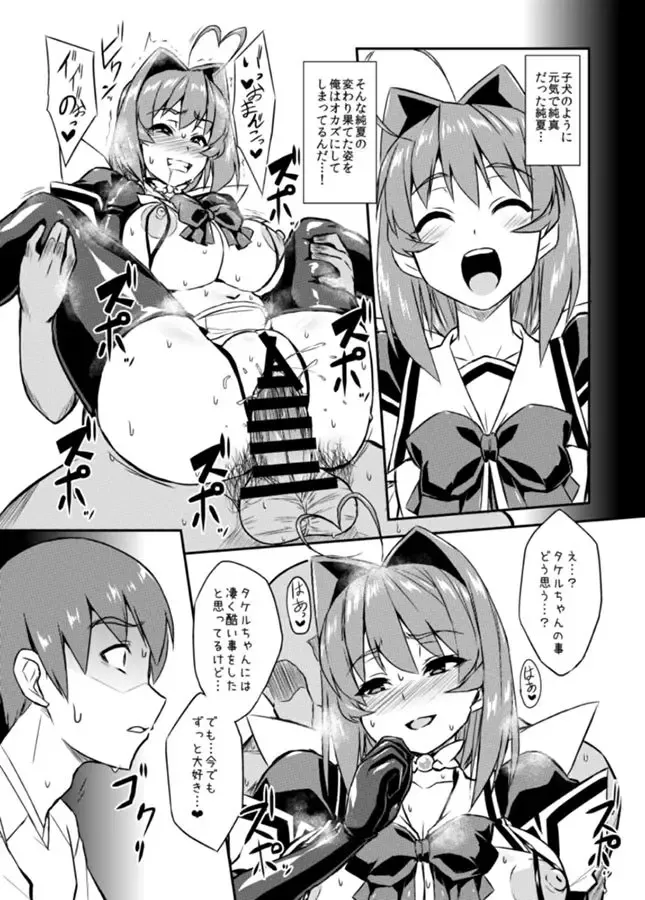 [Otoo] NetoLove04 Fhentai - Page 20