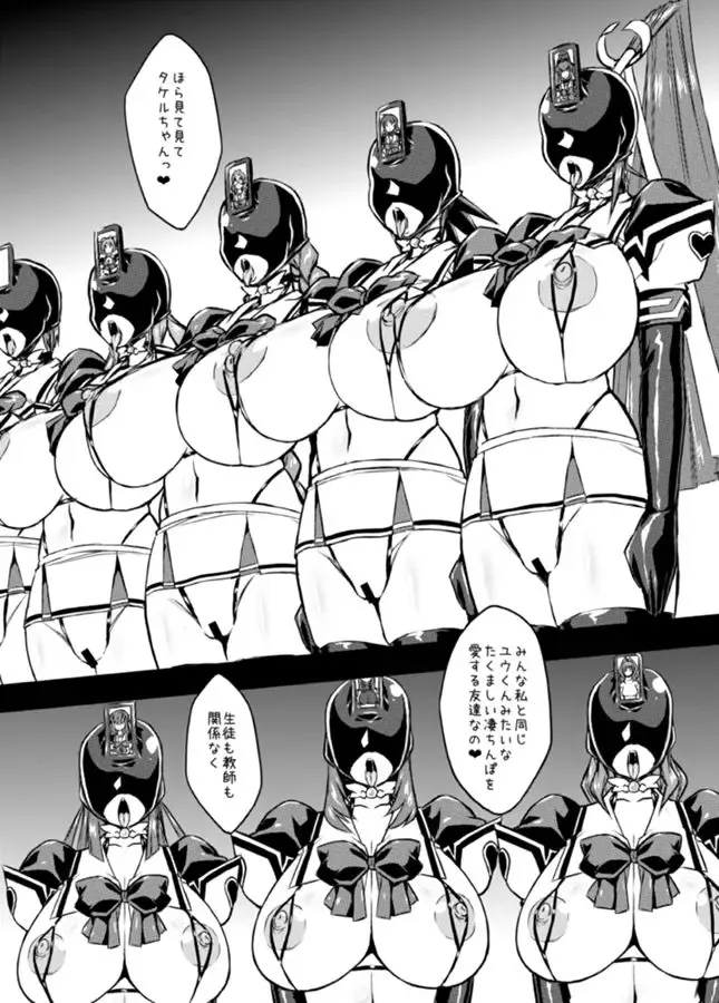 [Otoo] NetoLove04 Fhentai - Page 27