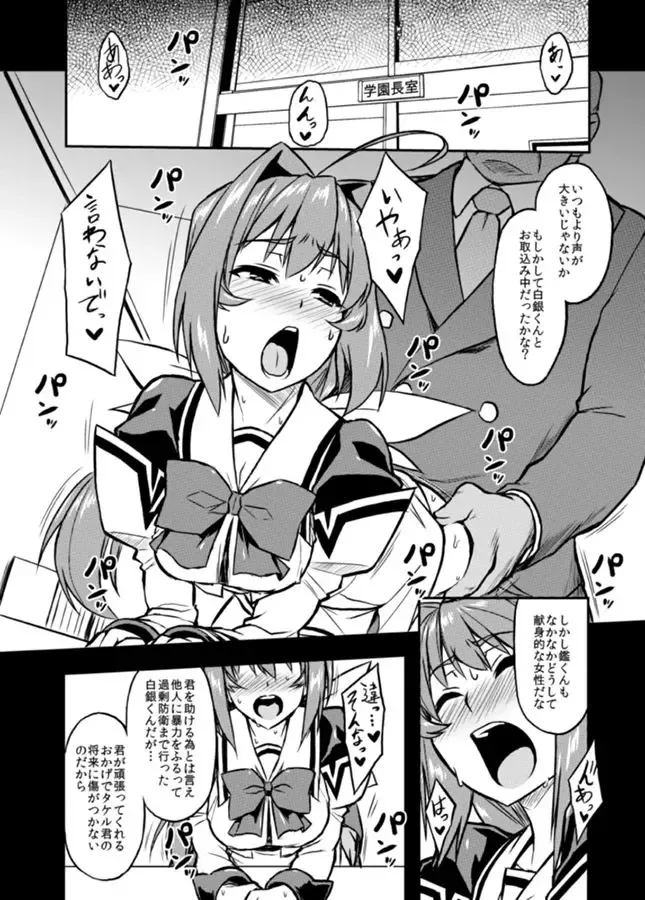[Otoo] NetoLove04 Fhentai - Page 5