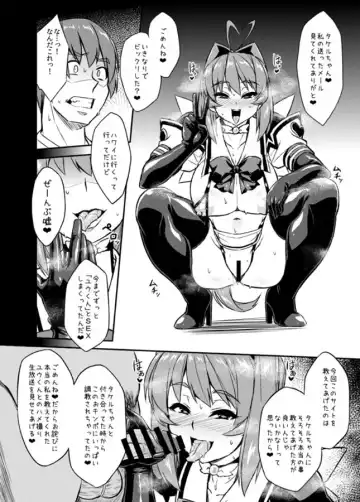 [Otoo] NetoLove04 Fhentai - Page 13
