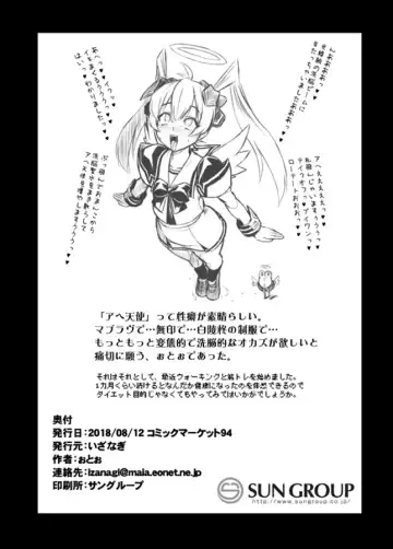 [Otoo] NetoLove04 Fhentai - Page 25