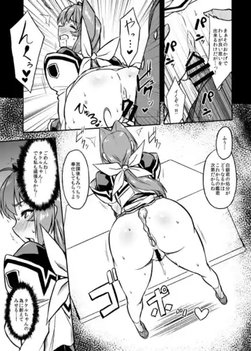 [Otoo] NetoLove04 Fhentai - Page 6