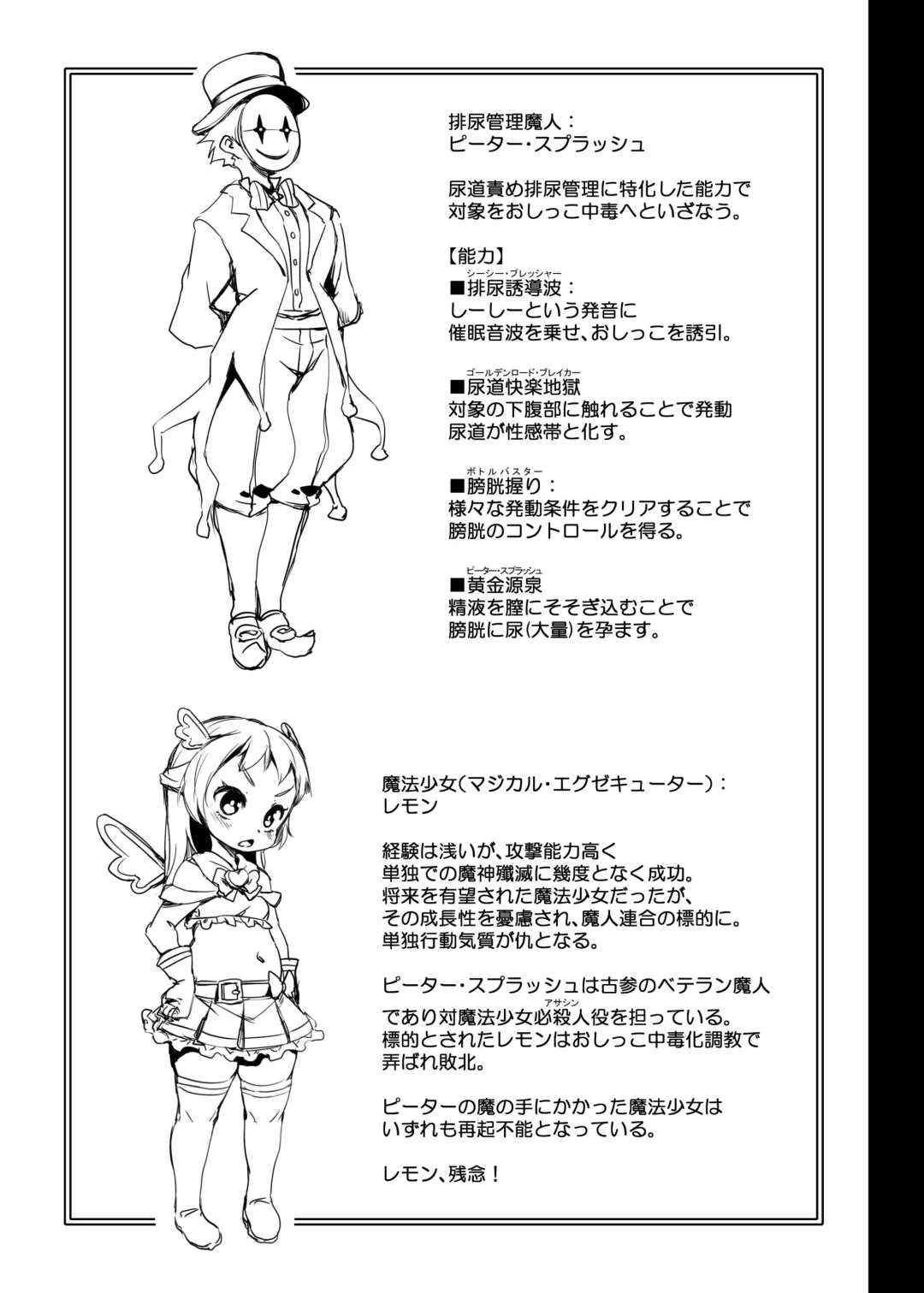 [Hansharu] Lemon Splash Fhentai - Page 25