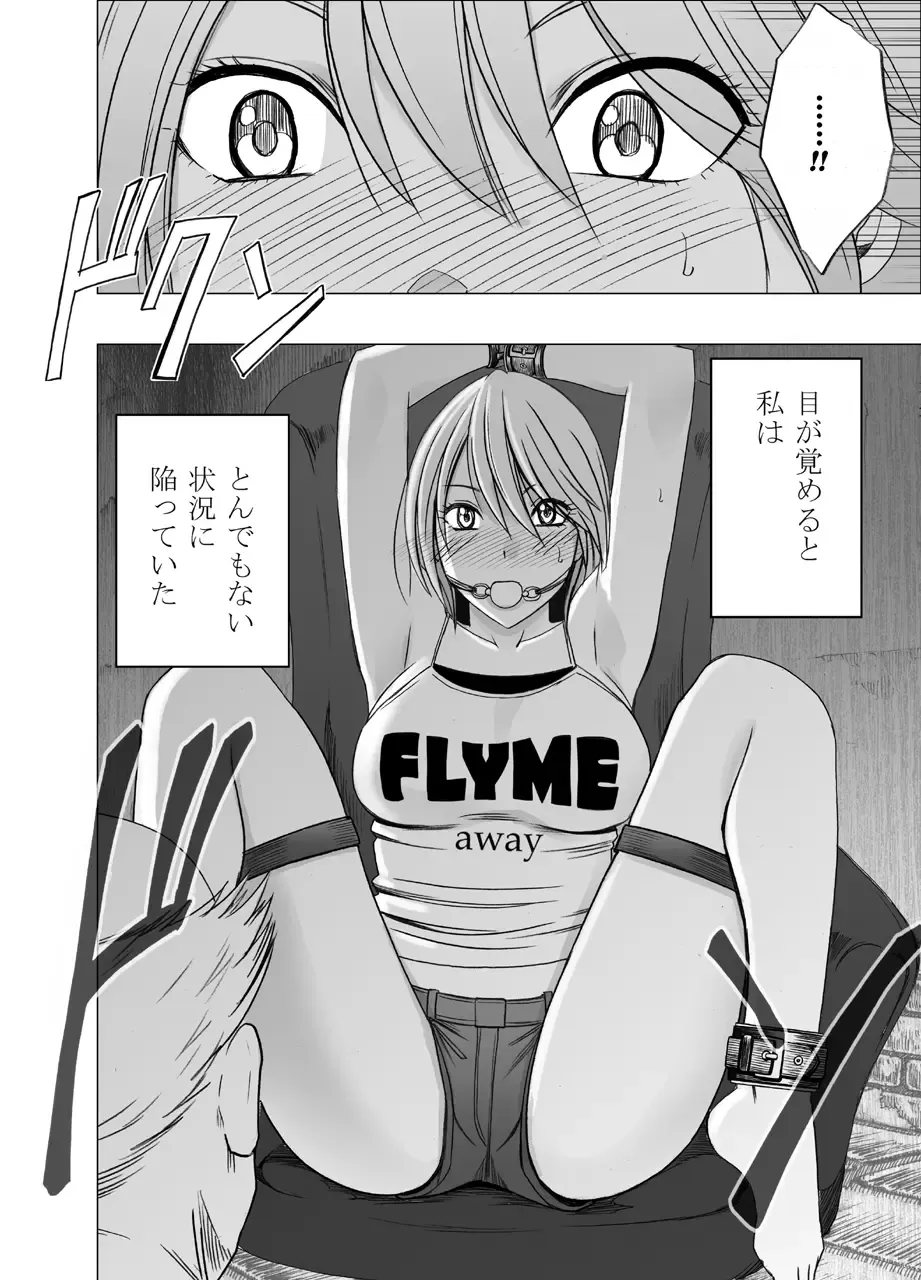 [Crimson] Shin Taimashi Kaguya 2 Fhentai - Page 2