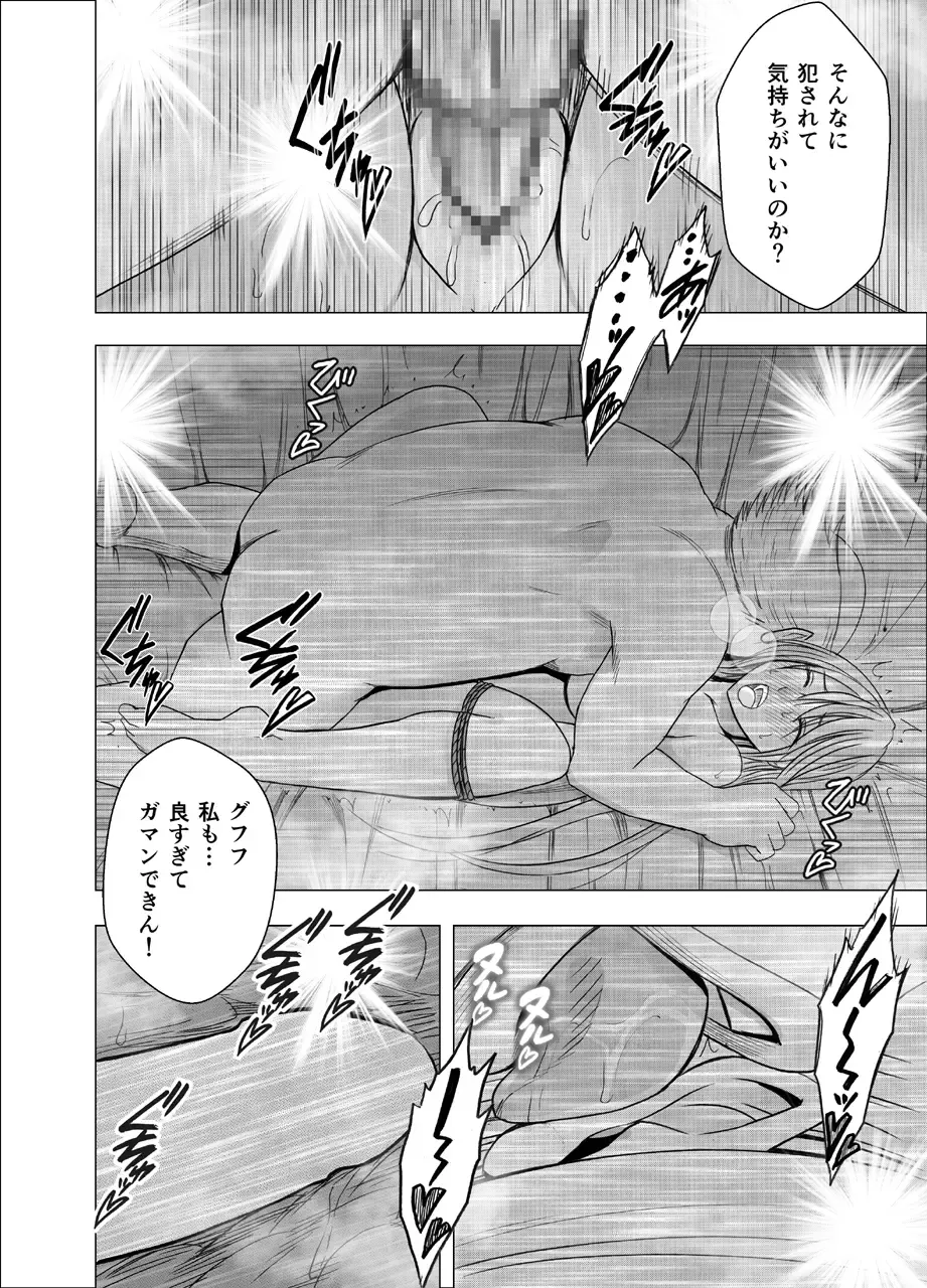 [Crimson] Shin Taimashi Kaguya 2 Fhentai - Page 36