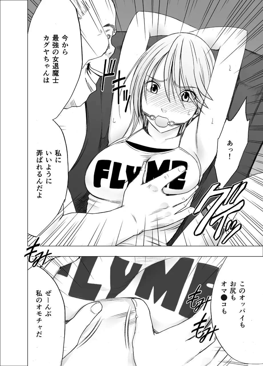 [Crimson] Shin Taimashi Kaguya 2 Fhentai - Page 4