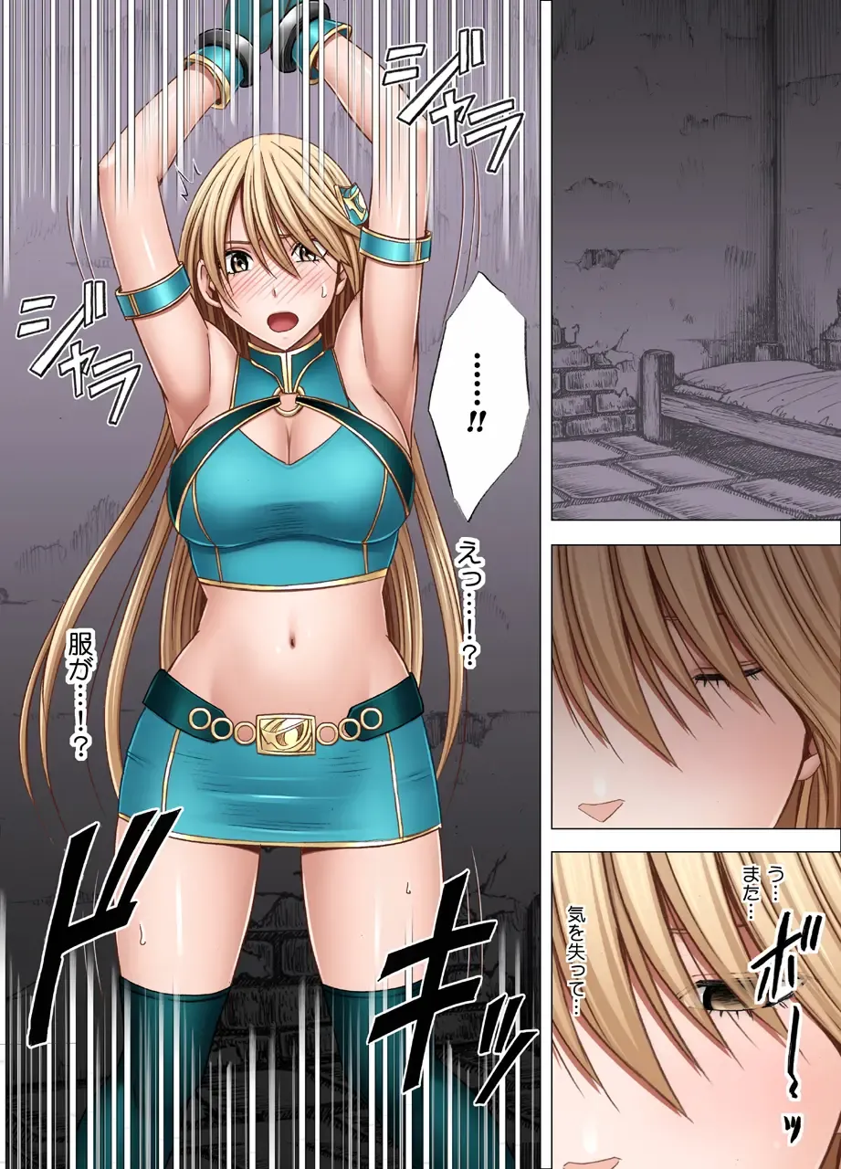 [Crimson] Shin Taimashi Kaguya 2 Fhentai - Page 51