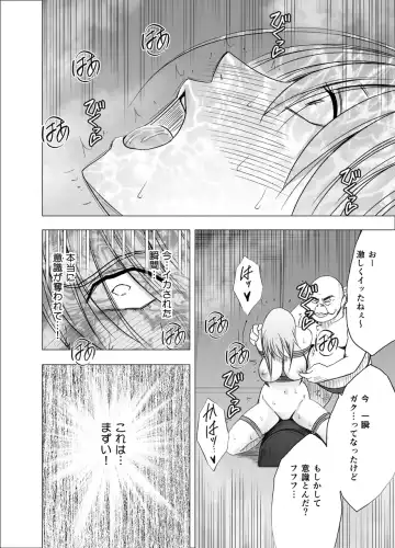 [Crimson] Shin Taimashi Kaguya 2 Fhentai - Page 28