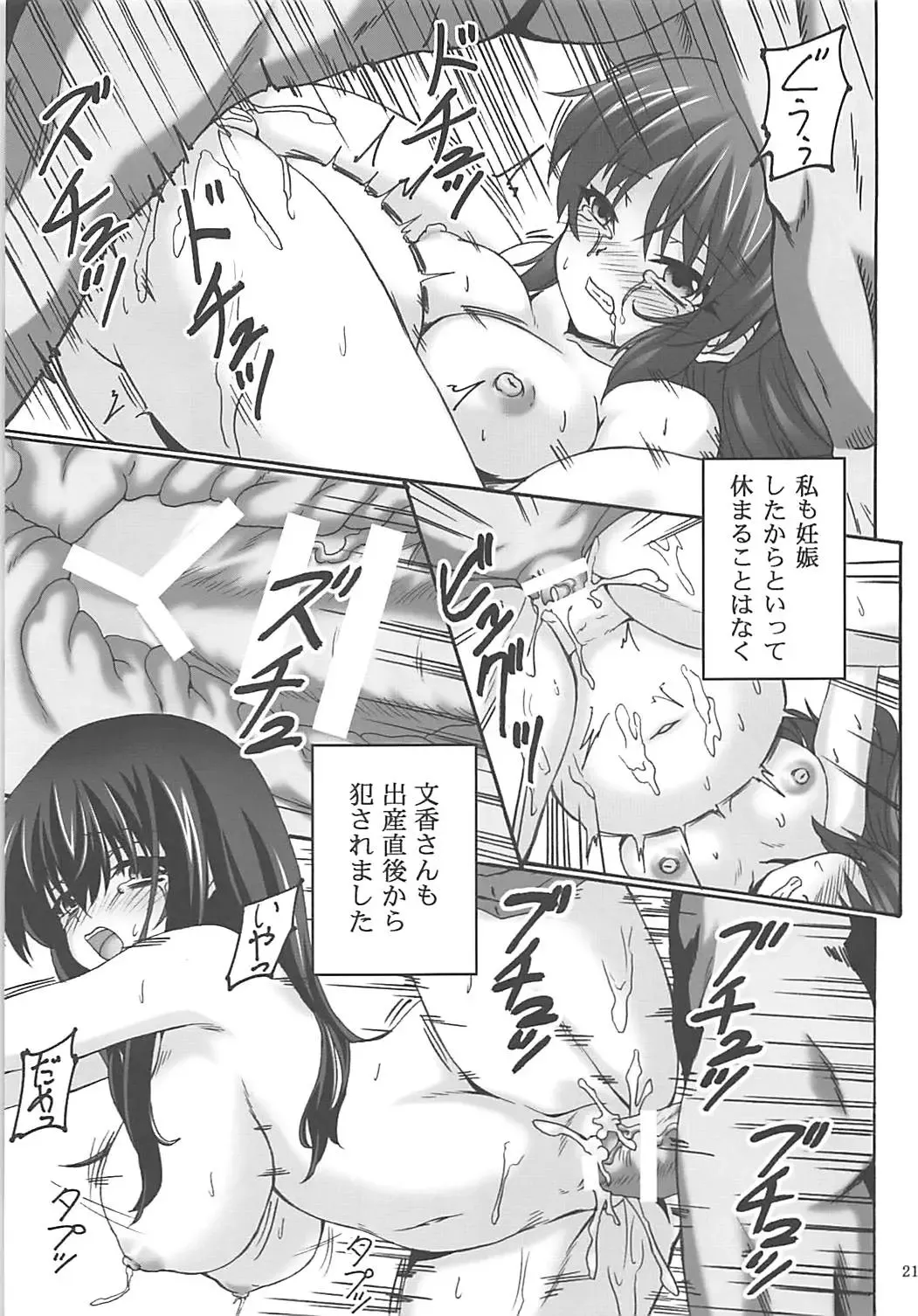 [Kirisawa Tokito] Kyokou Guuzou 2 Fhentai - Page 20