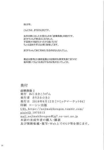 [Kirisawa Tokito] Kyokou Guuzou 2 Fhentai - Page 25