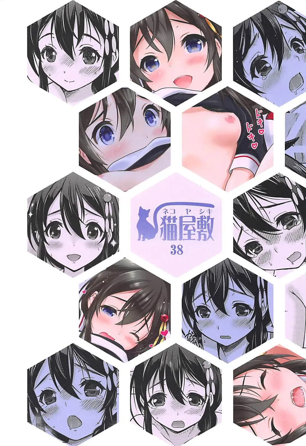 [Nekodanshaku] Amaoto o Kazoeru You ni Fhentai - Page 26