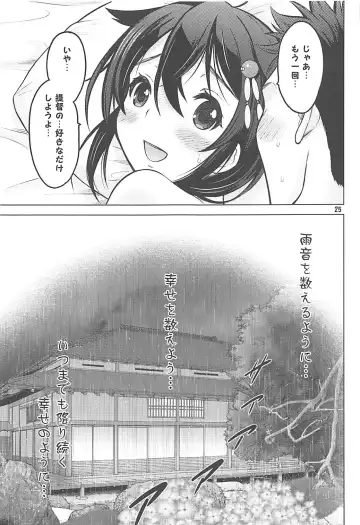 [Nekodanshaku] Amaoto o Kazoeru You ni Fhentai - Page 24