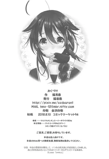 [Nekodanshaku] Amaoto o Kazoeru You ni Fhentai - Page 25